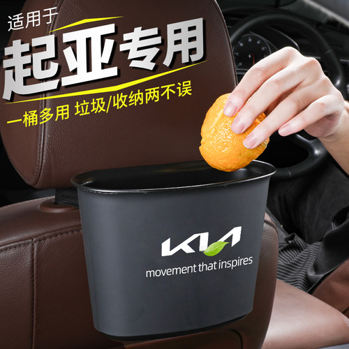 车载垃圾桶起亚专用创意收纳用品