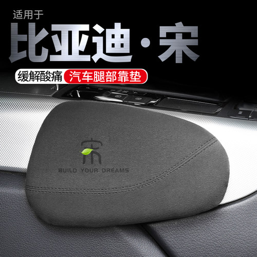 汽车腿部靠垫记忆海绵缓解疲劳
