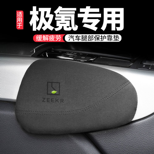 汽车腿部靠垫舒适记忆海绵