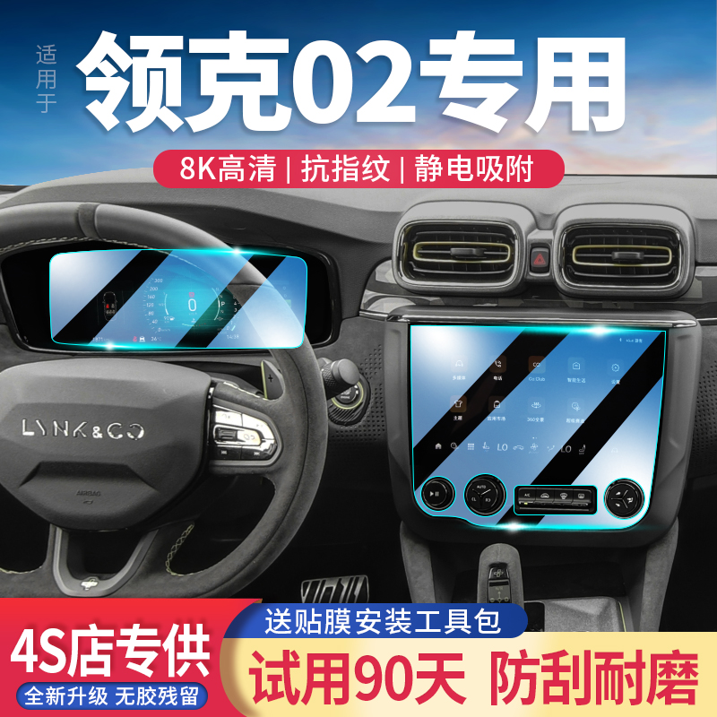 适用屏幕保护内饰用品
