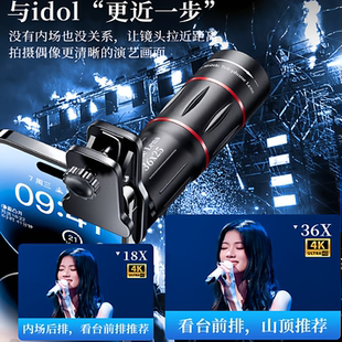 2025新款 演唱会望远镜手机长焦镜头音乐节拍摄神器防抖