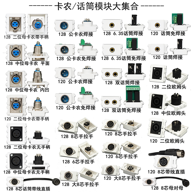 母卡侬话筒8芯手拉手128大三芯