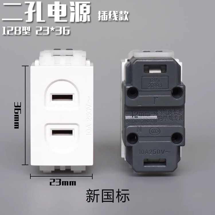 型模块插座可配开关面板地插电源