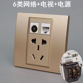 86型五孔电源带六类网络电视插座二三5孔加6类千兆电脑网线TV面板