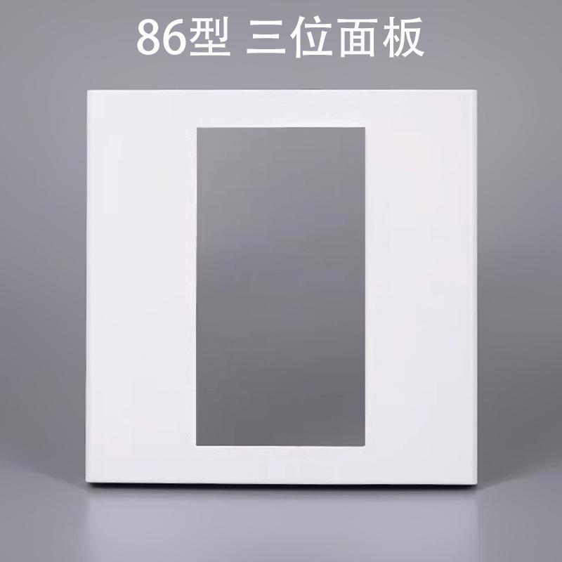 86组合面板开关按键插线款