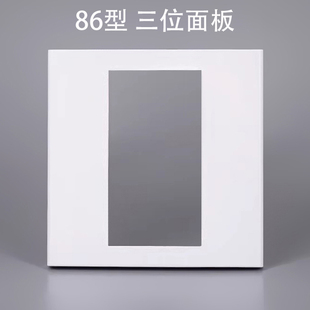 86型三位空白开关插座面板3位强弱电128开关按键模块配件组合面板