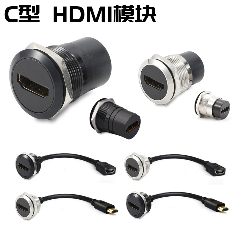 C型HDMI直通4K模块母转公机柜母对母2.0延长线高清音频对接86插座