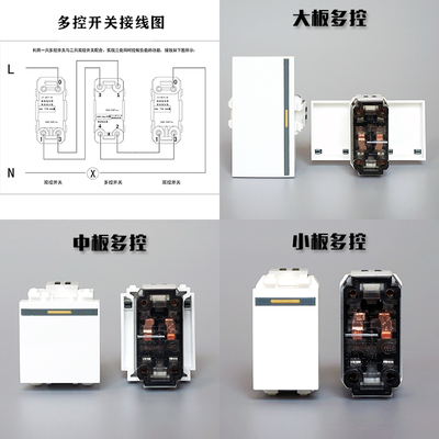 128中途大板多控按键地插