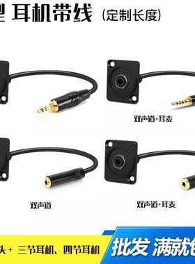 3.5耳机双声道立体声带话筒