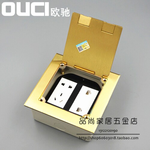 OUCI欧驰146型开启式全铜地插掀起翻盖式五孔+双网络地面插座