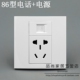 86型墙壁电话带五孔电源插座面板国标小五孔插电源带电话4芯插座