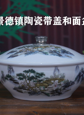 景德镇陶瓷带盖和面盆家用加厚发面揉面盆加深大号酸菜鱼做米酒盆