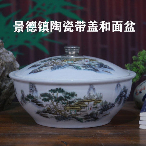 陶瓷家用带盖和面盆景德镇瓷器盆