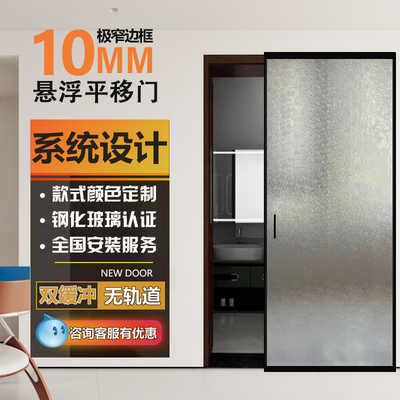 无轨推拉幽灵门隐形轨道悬浮平移门厨房厕所衣帽间铝合金香梨钢化