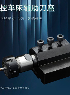 数控车床内孔内镗刀刀座配套夹具刀套过渡导座导套U钻刀座偏心套