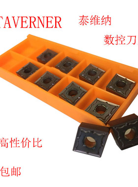 数控车刀片 刀粒CNMG120404/08-TM CCMT060204 09T304 DCMT11T304