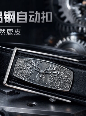 3.5宽鹿皮钨钢自动扣男士真皮腰带商务休闲鹿头雕刻黑色皮带裤带