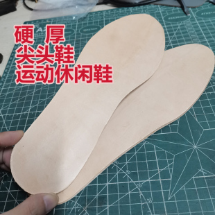 加厚3毫米头层牛皮植鞣革鞋底真皮鞋垫子吸汗防臭透气运动鞋垫