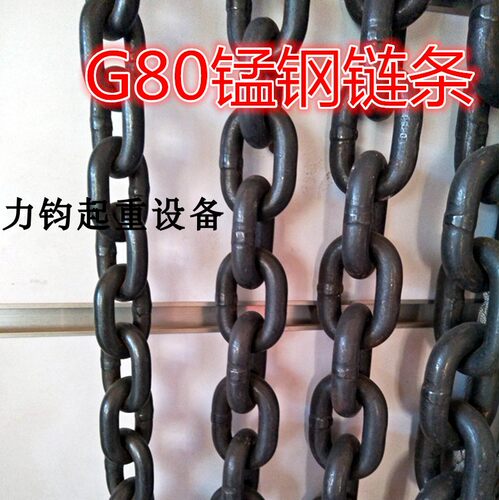 国标G80起重链条锰钢铁链 起重链条吊索具 手拉葫芦链条 起重铁链 - 封面