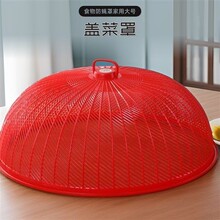食物塑料加厚大号防尘防饭菜盖菜罩苍蝇家用罩菜圆形餐桌罩厨房