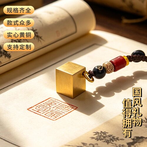 佳城梁黄铜印章实心雕刻厂家直营