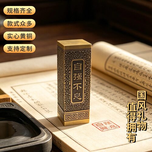 佳城梁黄铜印章实心雕刻厂家直营