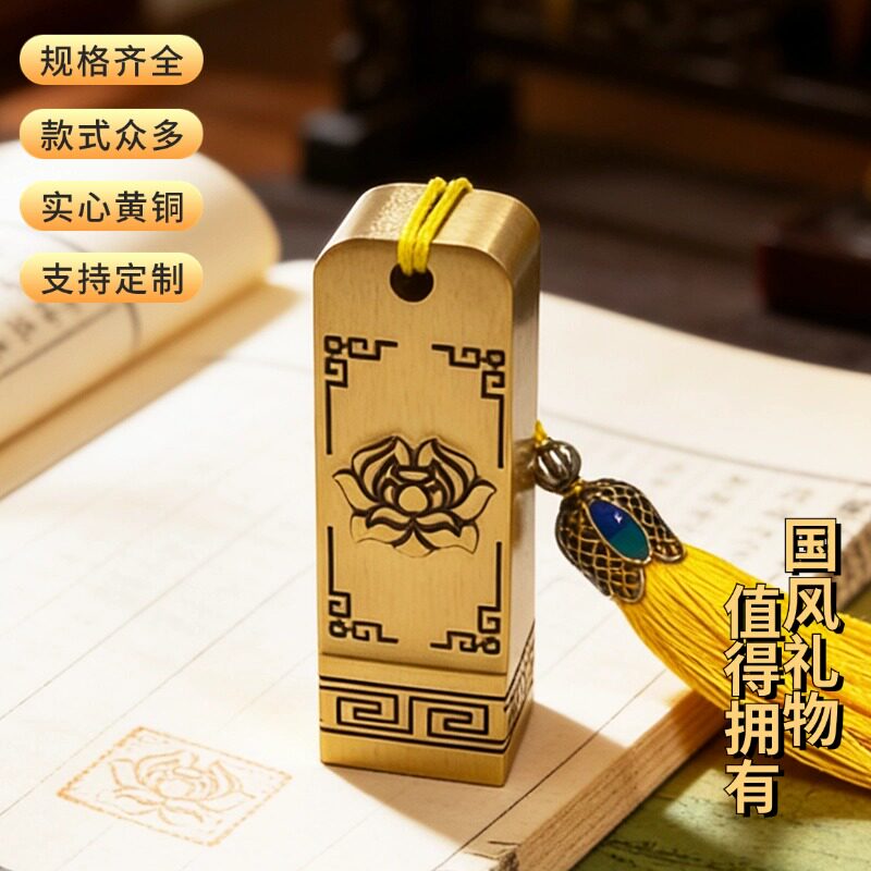 佳城梁黄铜印章实心雕刻支持定制