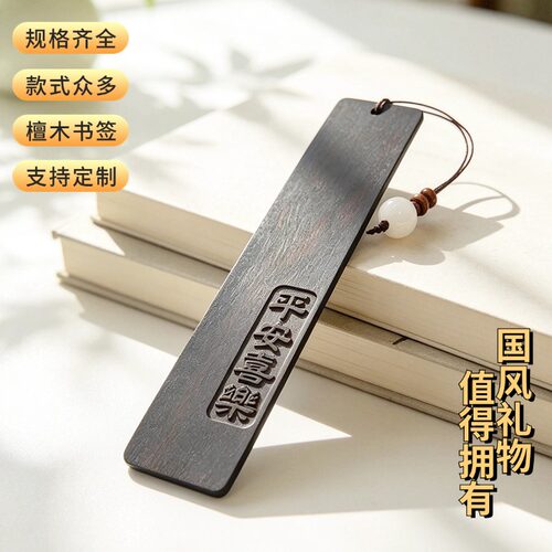 佳城梁书签厂家直营支持定制