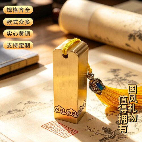 佳城梁黄铜印章实心雕刻厂家直营