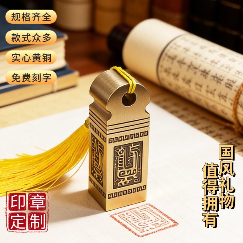 佳城梁黄铜印章实心雕刻厂家直营
