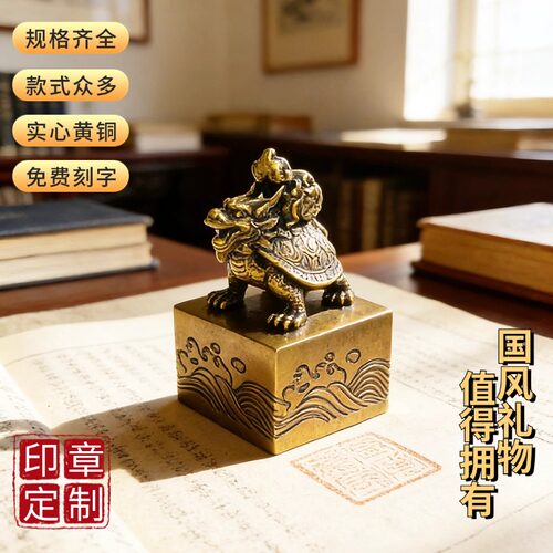 佳城梁黄铜印章实心雕刻厂家直营