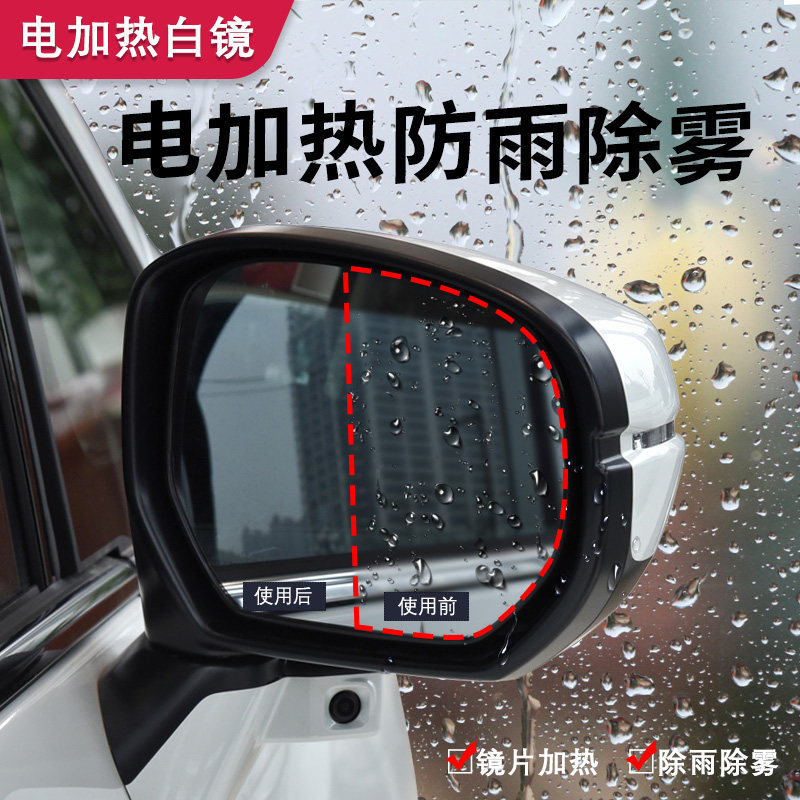 适用于本田艾力绅奥德赛后视镜加热改装电动折叠盲区变道BSD系统