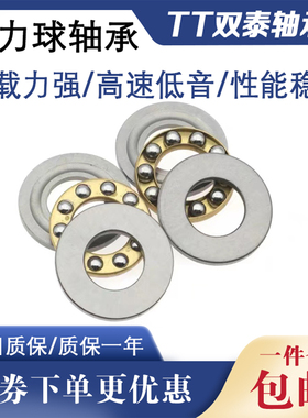 微型平面推力球轴承F6-14M 内径6外径14厚度5mm 平面压力轴承