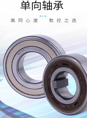 单向轴承 BB-30 BB-30-1K BB-30-2K 内径30 外径62 高度16 单项