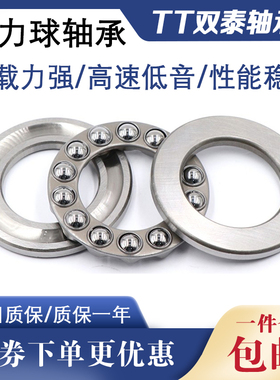 平面推力球轴承25X52X18    深沟球轴承25X52X15