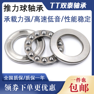 平面压力推力球轴承 51100 51101 51102 51103 51104 51105 51106