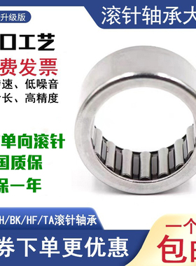 英制非标滚针轴承大全SCE77 SCE78 SCE710 SCE85 SCE86 87 88 810