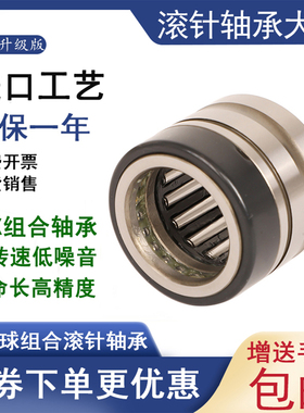 推力组合滚针轴承 NX7 10 12 15 17 20 25 30 35 -Z-XL 加内圈+IR