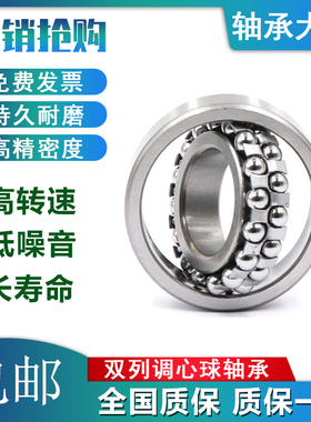 双列 密封调心球轴承 2305 2306 2307 2308 2309 K-2RS 双排 滚珠