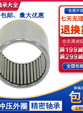 满针滚针轴承 B-188 滚轴承SCE188 内径28.58 外径34.92 高度12.7