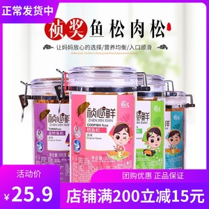 祯奖祯心鲜儿童肉松猪肉酥松鳕鱼金枪鱼海苔宝宝辅食早餐配拌饭料