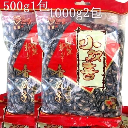 小双喜椒盐味瓜子闽南特产古早炒制正宗袋装小欢喜瓜子盐焗西瓜子