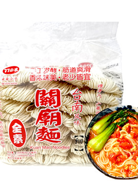 台南关庙面粗面细面1200g刀削面