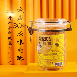 祯奖减盐儿童肉酥原味肉酥无蔗糖肉酥肉松海苔味168g寿司烘焙拌饭