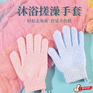 搓澡手套五指双面家用磨砂沐浴