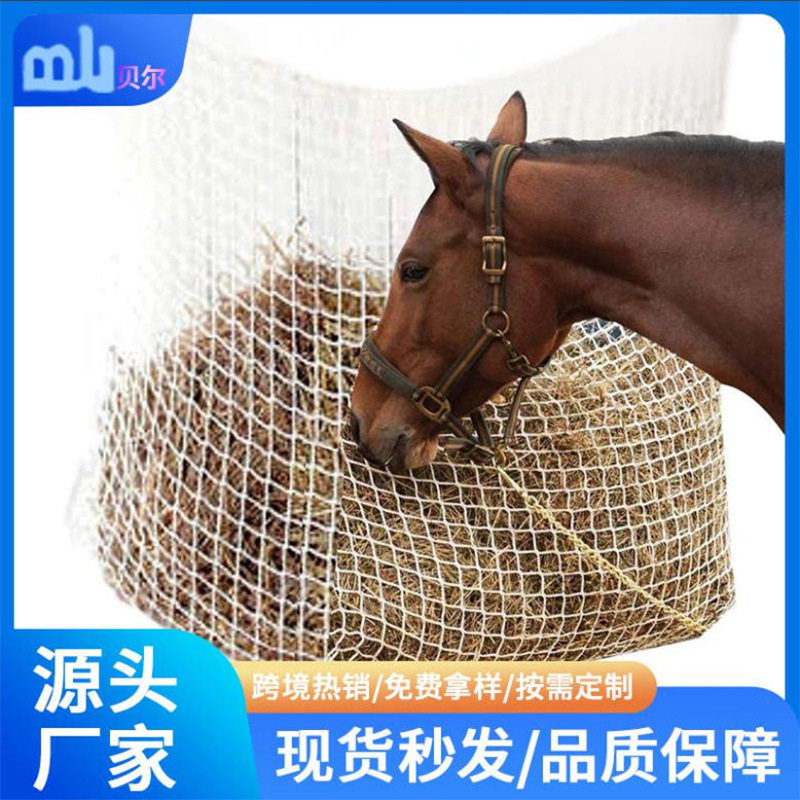 马术用品多孔草料兜编织干草袋大容量悬挂式喂食袋网格马草袋