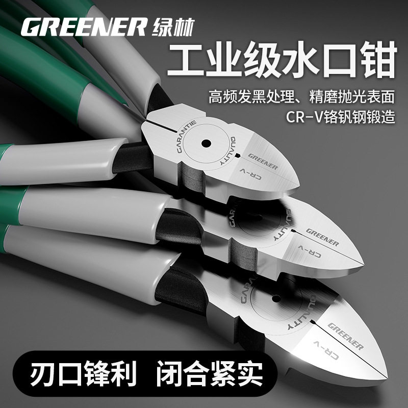 绿林水口钳高达模型专用剪钳日本