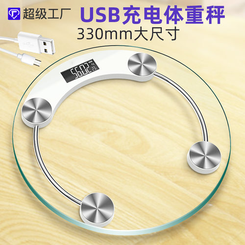 爱木森电子体重秤家用精准健康