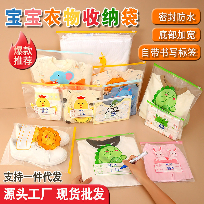 幼儿园儿童衣物收纳密封袋|婴儿
