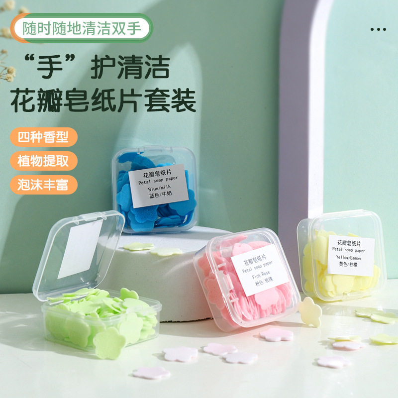 一次性香皂片式肥皂纸抑菌便携